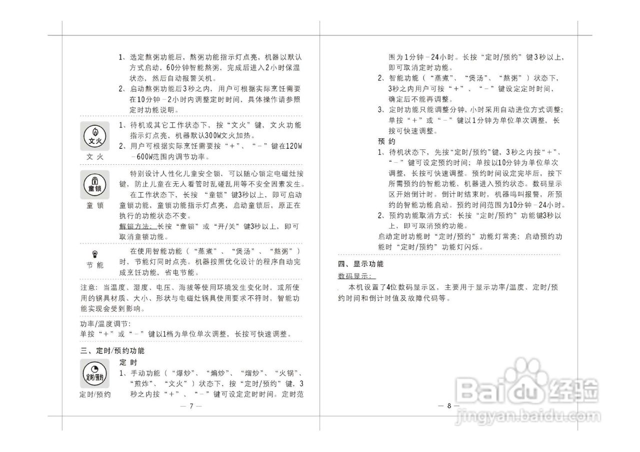 21FS66使用说明书JSZC-SC100711470_SW_
