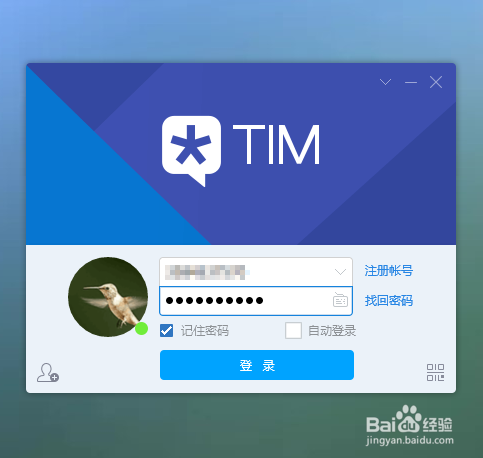 如何修改TIM的登入密码