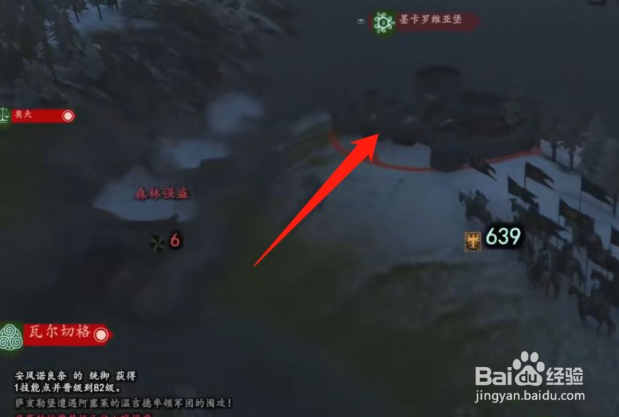 骑砍2怎么才算彻底消灭国家