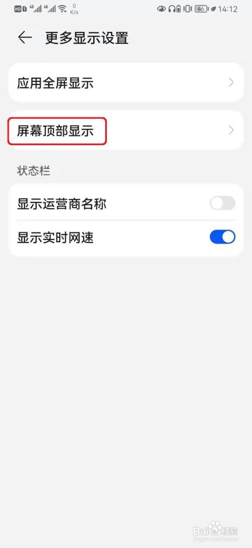 荣耀60怎么开启全面屏模式