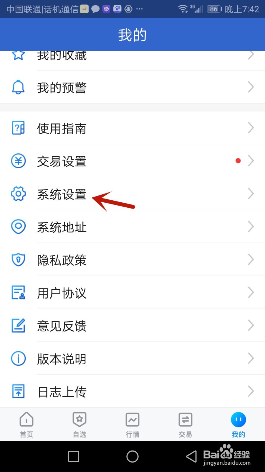 怎么设置光大期货单机K线切换指标