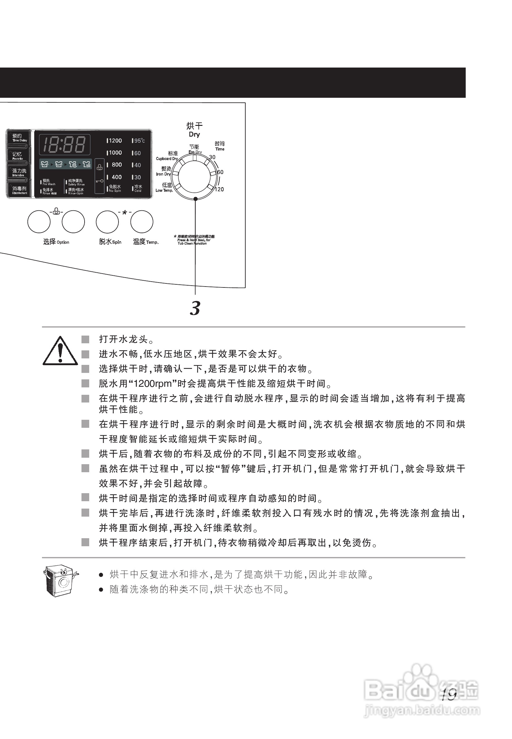 LG WD-C12245D洗衣机使用说明书:[2]
