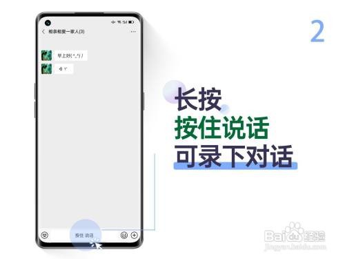 OPPO手机如何进行微信聊天、视频通话