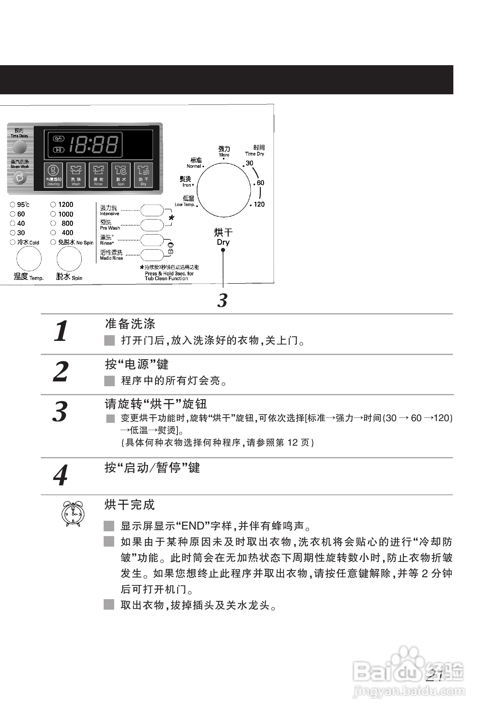 LG WD-A1221ED洗衣机使用说明书:[3]