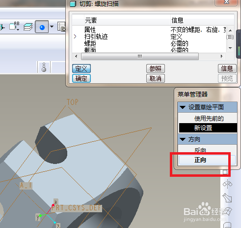 Pro/e5.0如何建模M10的六角开槽螺母？
