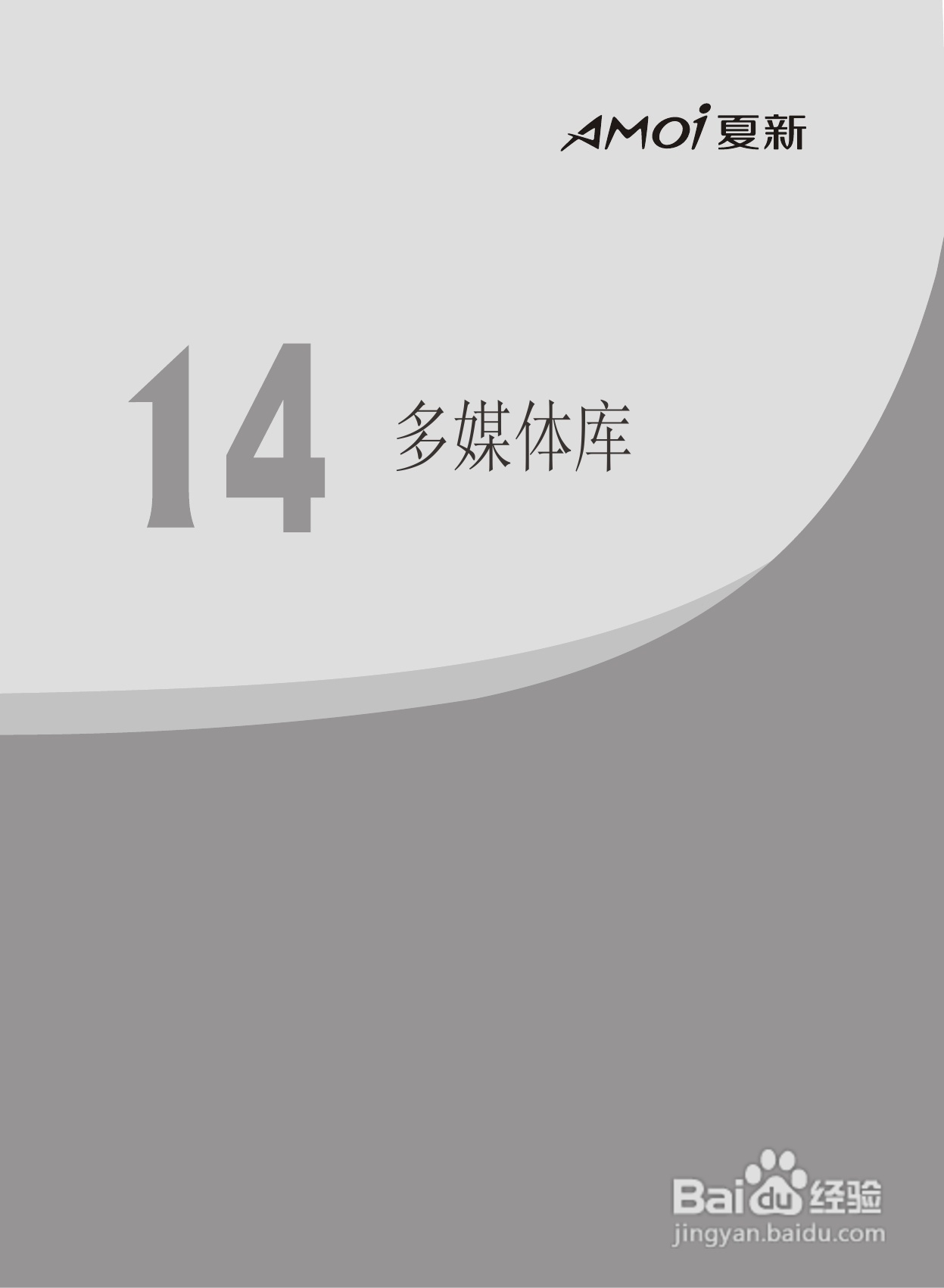 厦新F90手机使用说明书:[11]