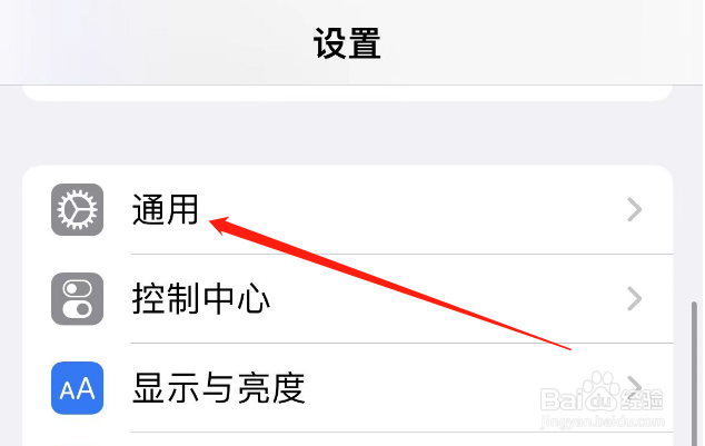 苹果手机个人热点名字从哪里改