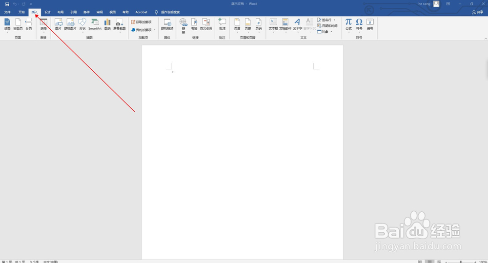 如何在word中创建流程图