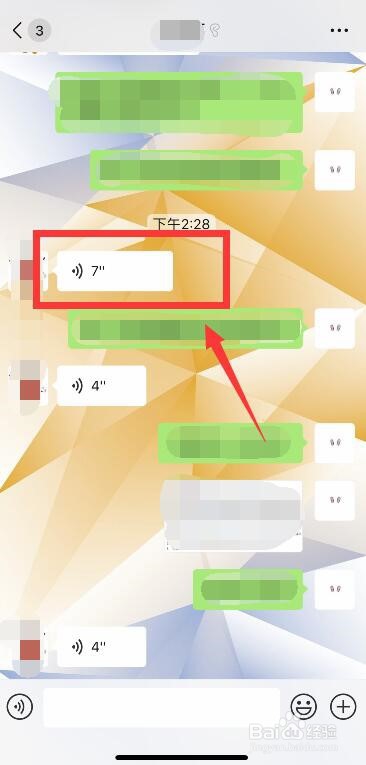 微信语音转文字如何收回文字？