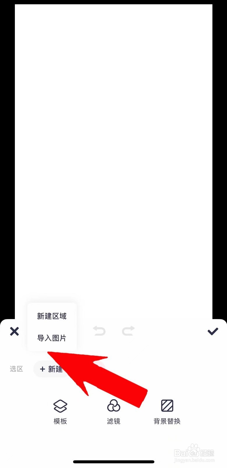 苹果手机怎么抠图到另一张照片