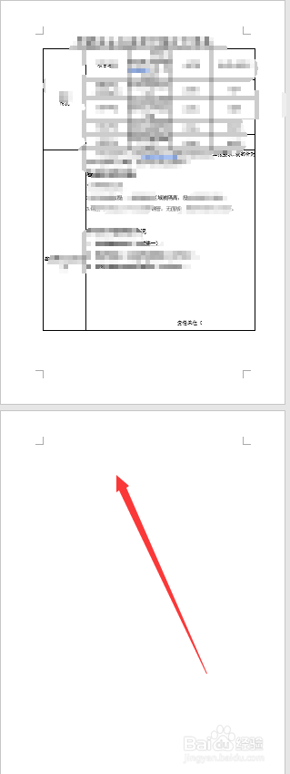 word表格跨页连续无法删除且无法调整无法选中