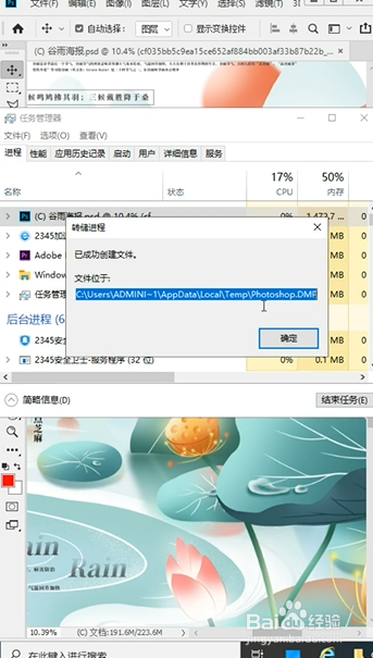 PS如何找回未保存的文件