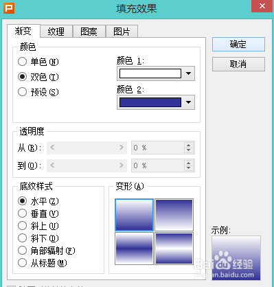 WPS中PPT如何设置背景填充效果