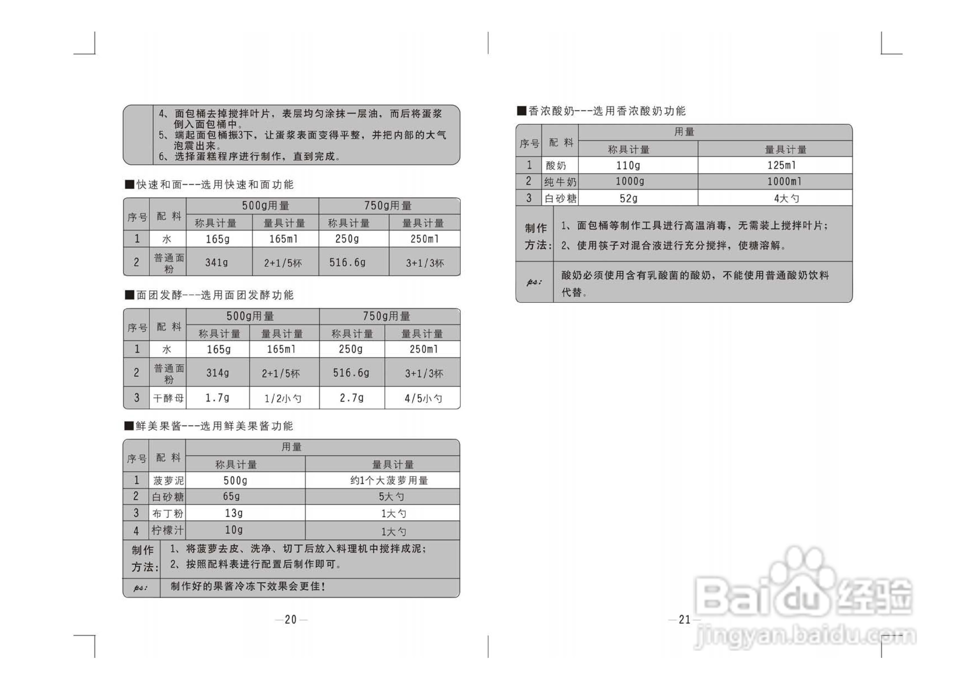 MB-75Y02,MB-90Y02说明书