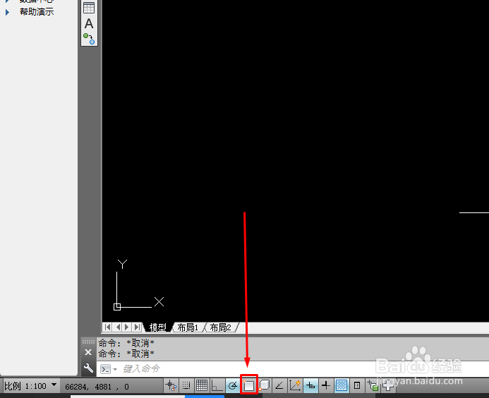 CAD怎么开启对象捕捉