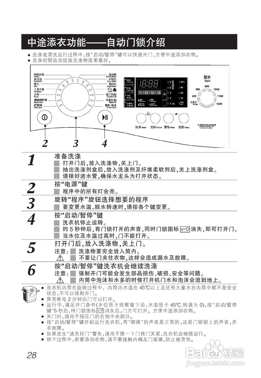 LG WD-N12340D洗衣机使用说明书:[3]