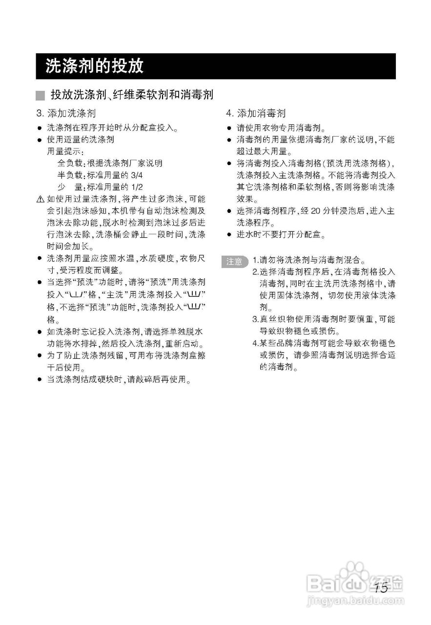 LG WD-N10340D洗衣机使用说明书:[2]