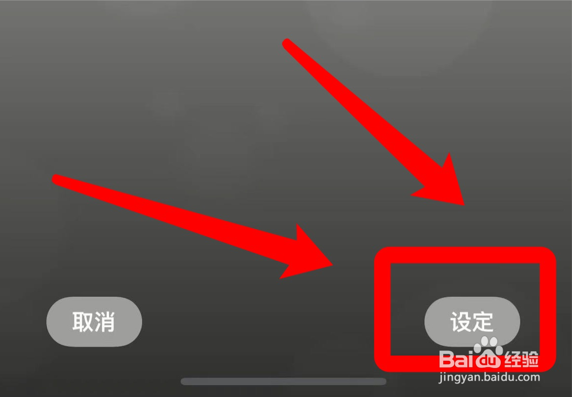 苹果dock栏怎么变透明