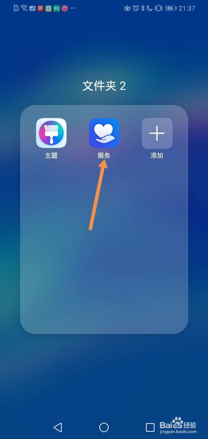 如何解决华为手机充电问题