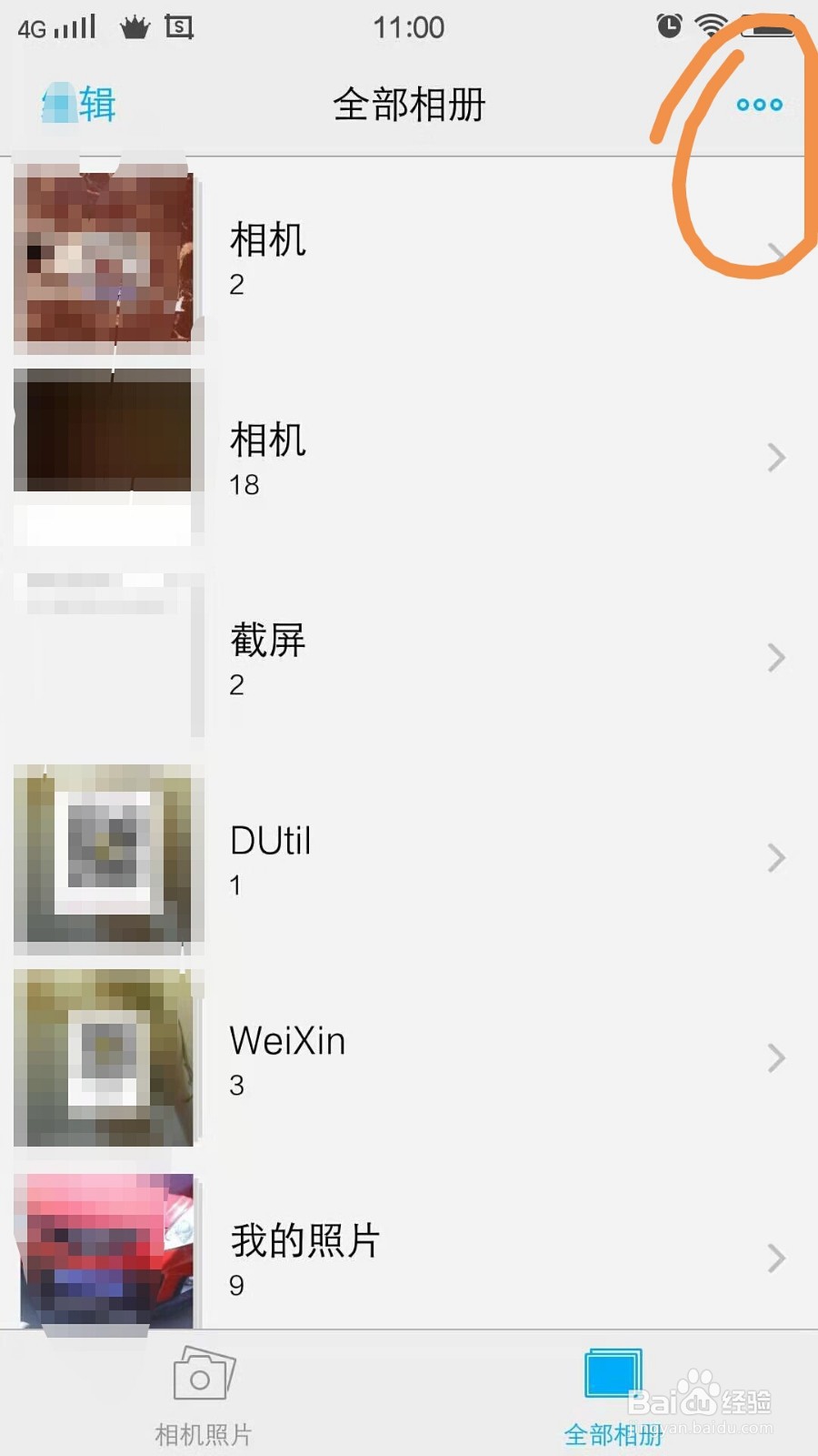 VIVO手机中查看图片时屏幕常亮在哪打开