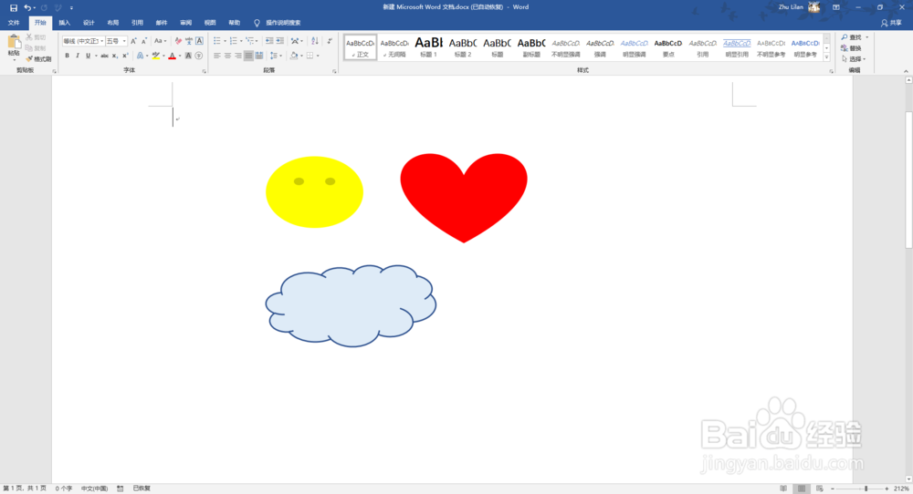 word文档中，如何把几个图形组合在一起？？