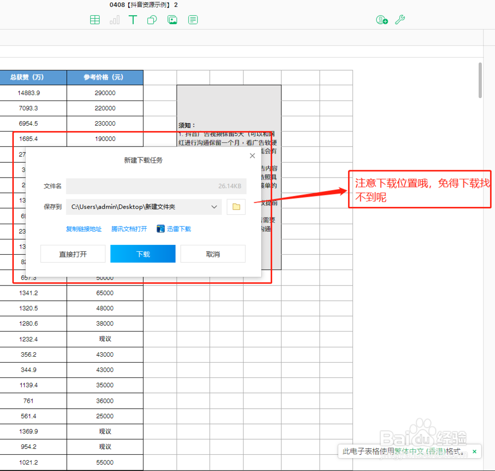 如何在Windows打开Number/pages/等格式文件