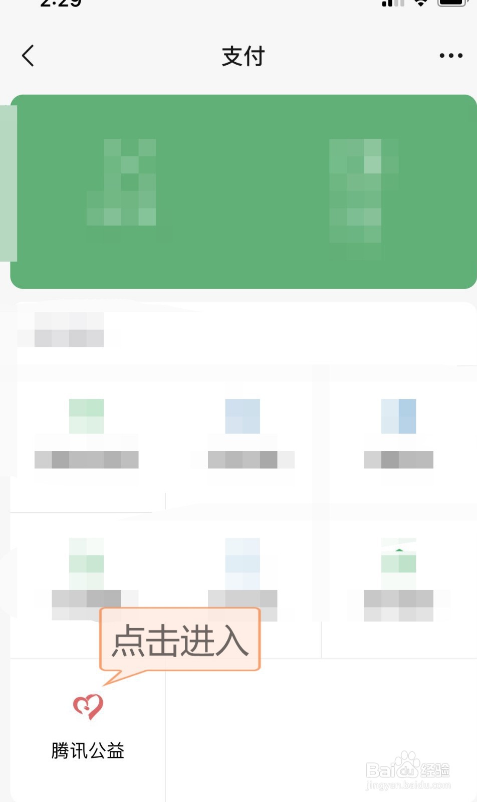 腾讯公益如何发起一起捐2019最新版