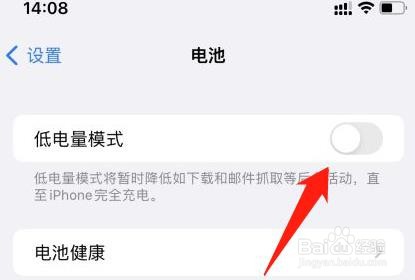 苹果手机怎么更省电