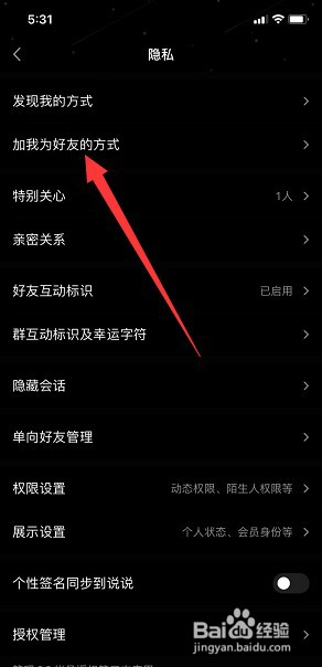 qq加好友问题怎么取消