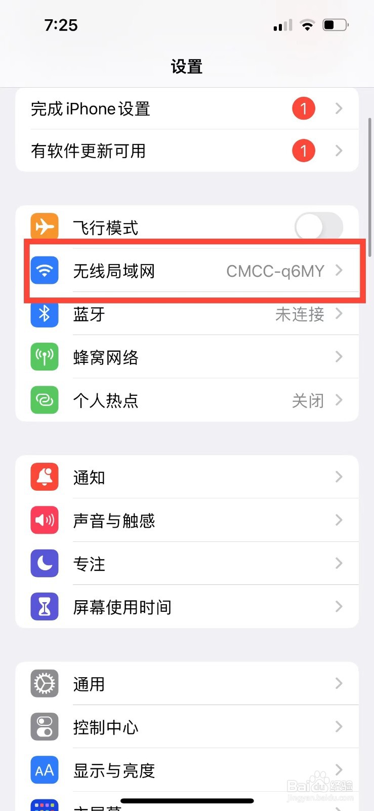 微信电话网络异常自动挂断