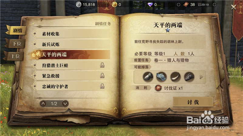 猎魂觉醒怎么获取坐骑, 猎魂觉醒坐骑获取攻略