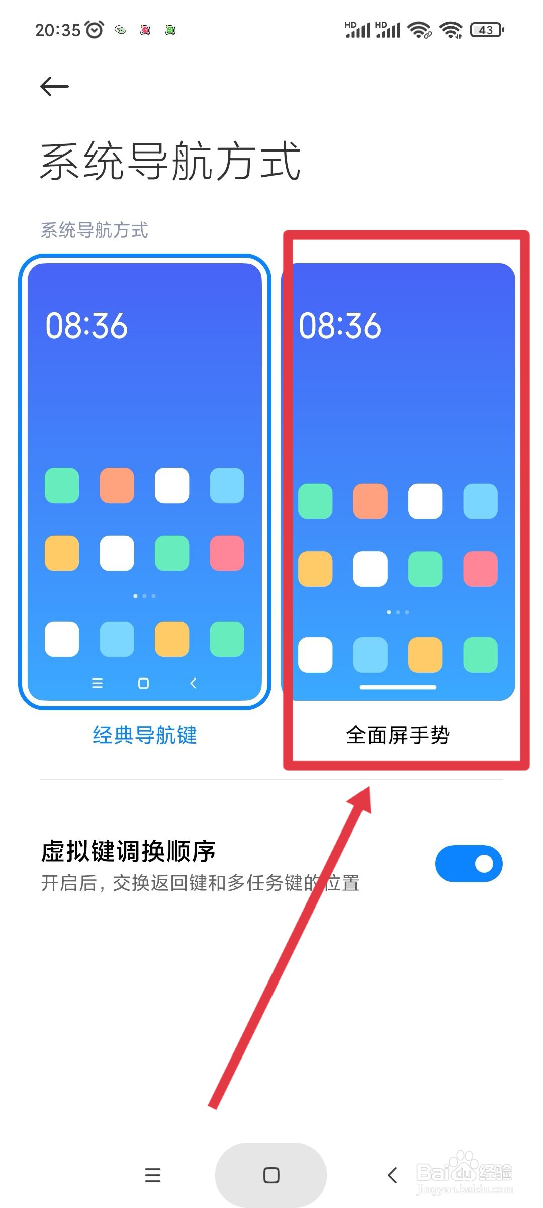 怎么把手机下面的三个按钮去掉