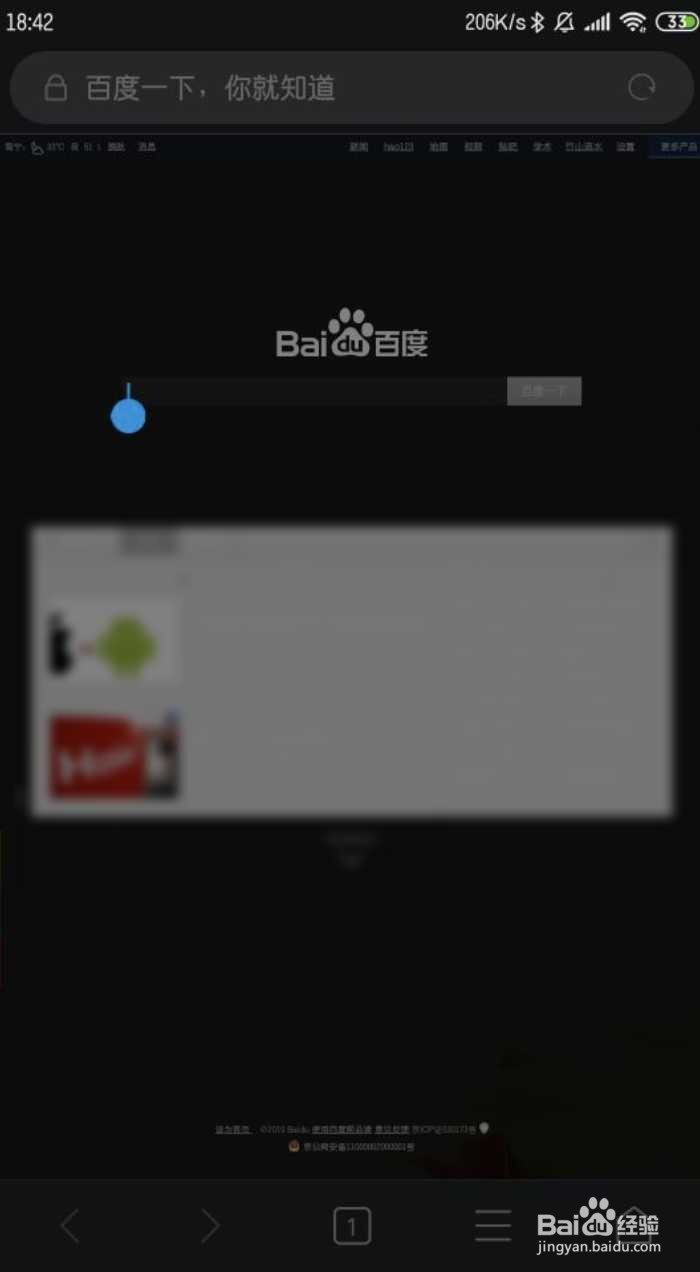 如何关闭小米浏览器的消息推送