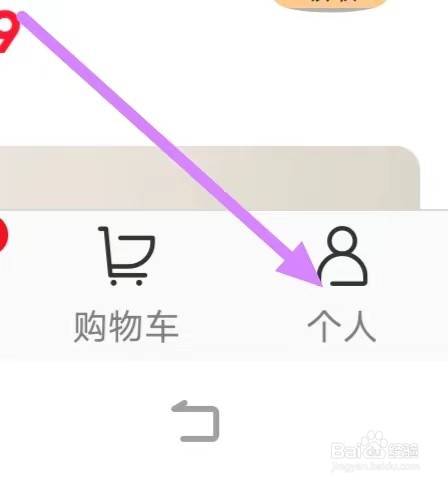 网易严选如何设置注销账号？