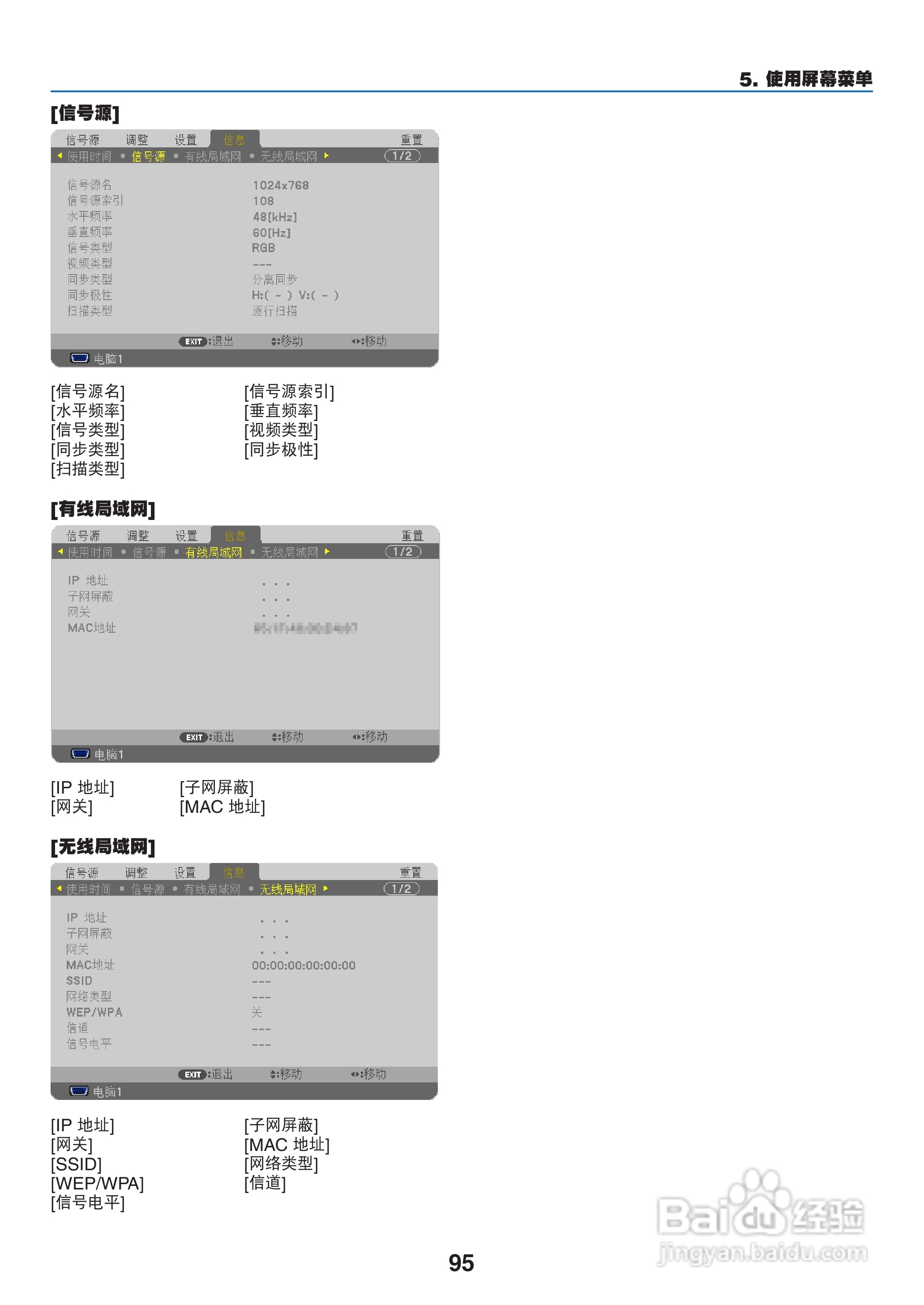 NEC NP-M350XC投影机使用说明书:[11]