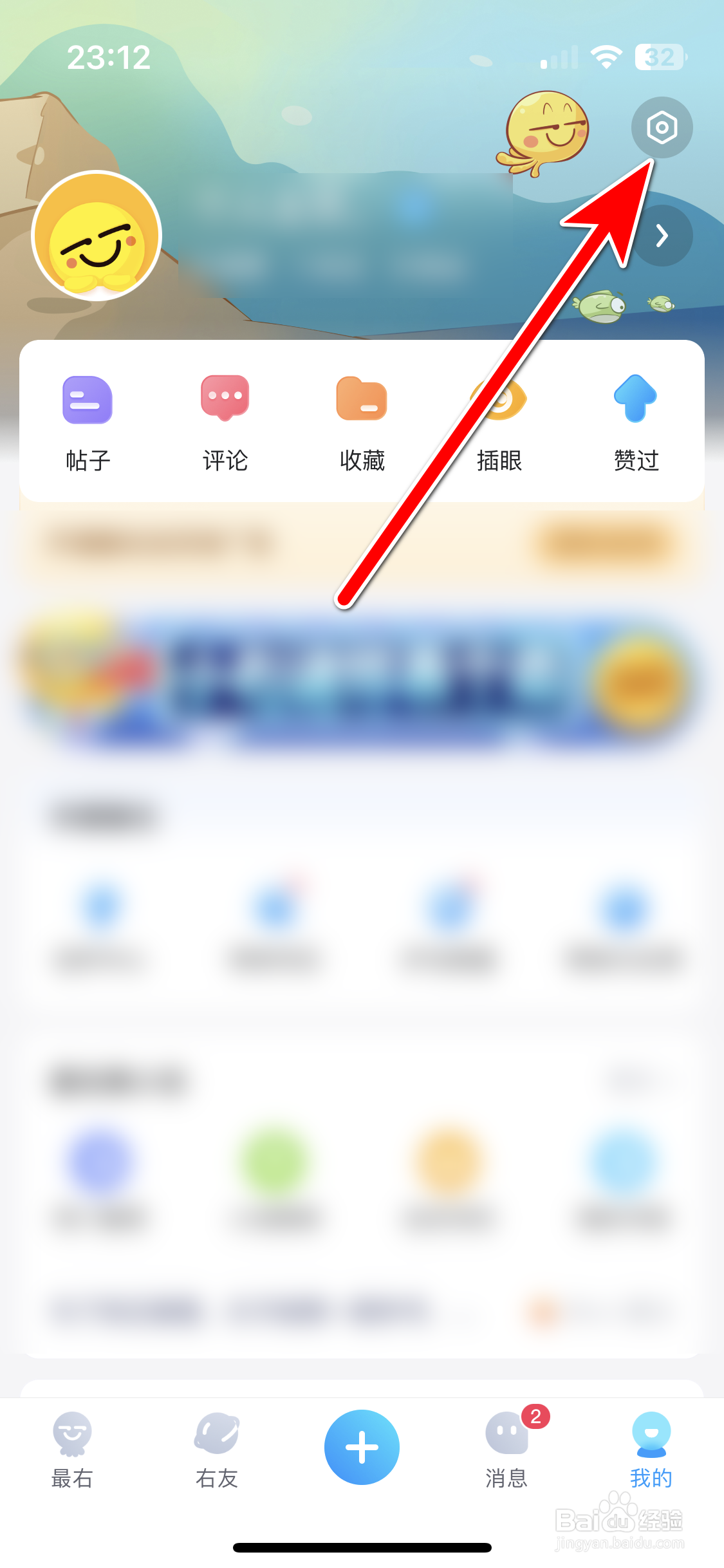 最右如何设置仅互相关注的人可以私信我