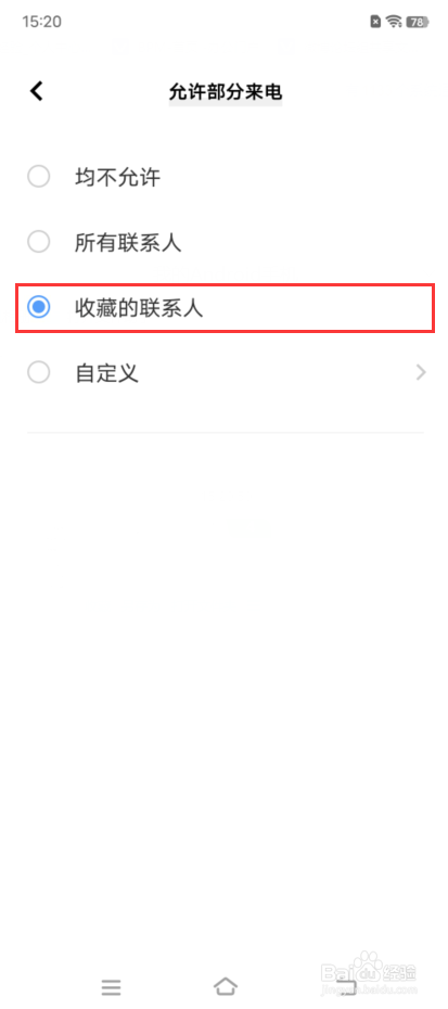 vivo T1游戏时如何设置拒接来电