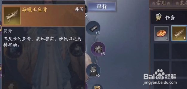 庆余年手游澹州异闻攻略大全