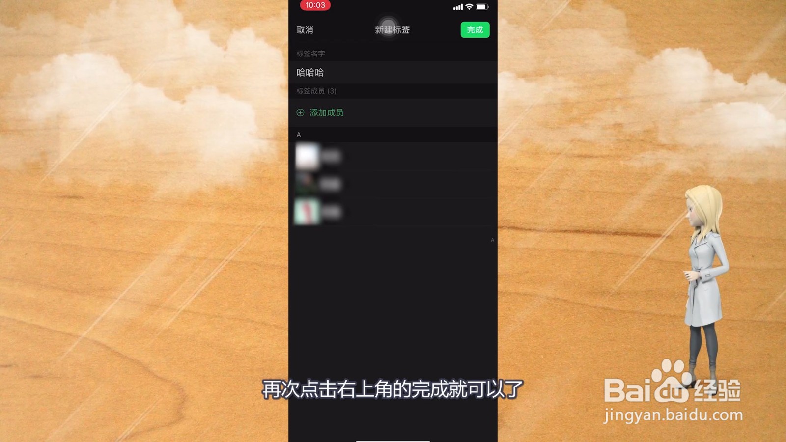 微信怎么分组