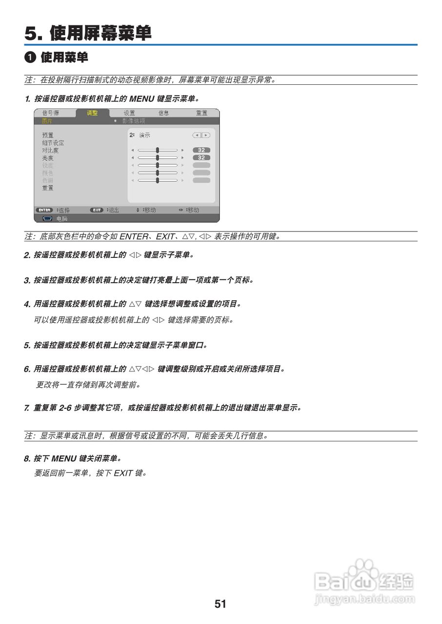 NEC NP-V300X+投影机使用说明书:[6]