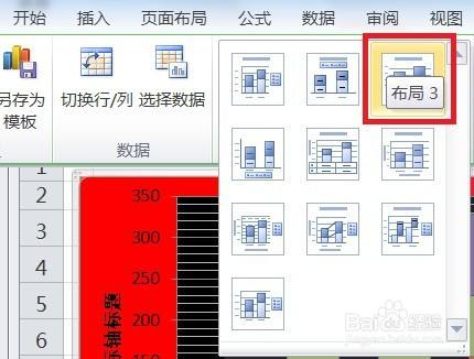 EXCEL怎么让堆积柱形图显示布局3效果