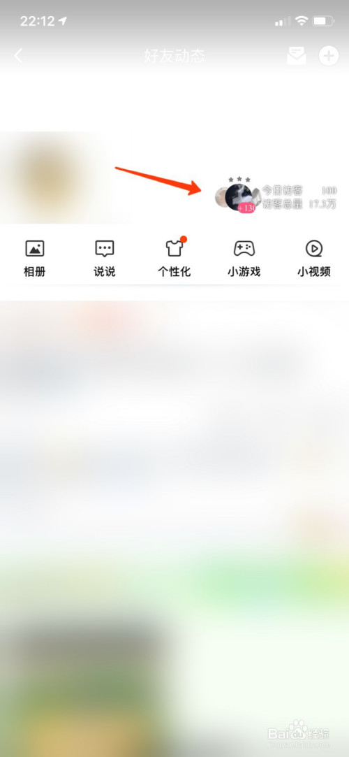 qq空间强制访问q=空间强制访问链接入口在哪