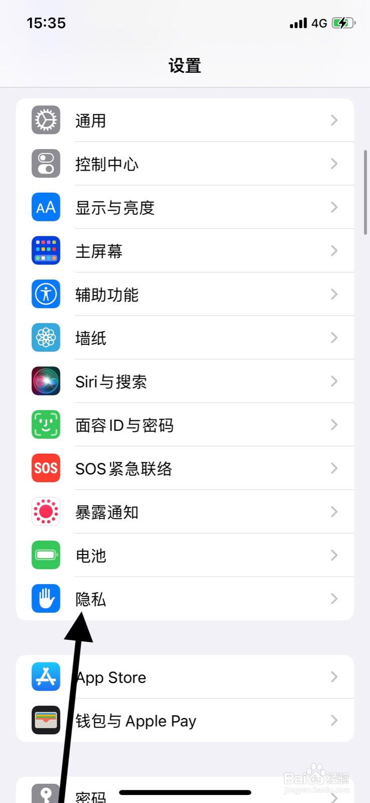 iPhone关闭“虎牙直播”app访问语音识别