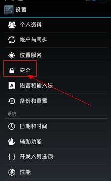 怎么给手机安装软件
