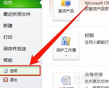 excel表格中开发工具是灰色的为什么