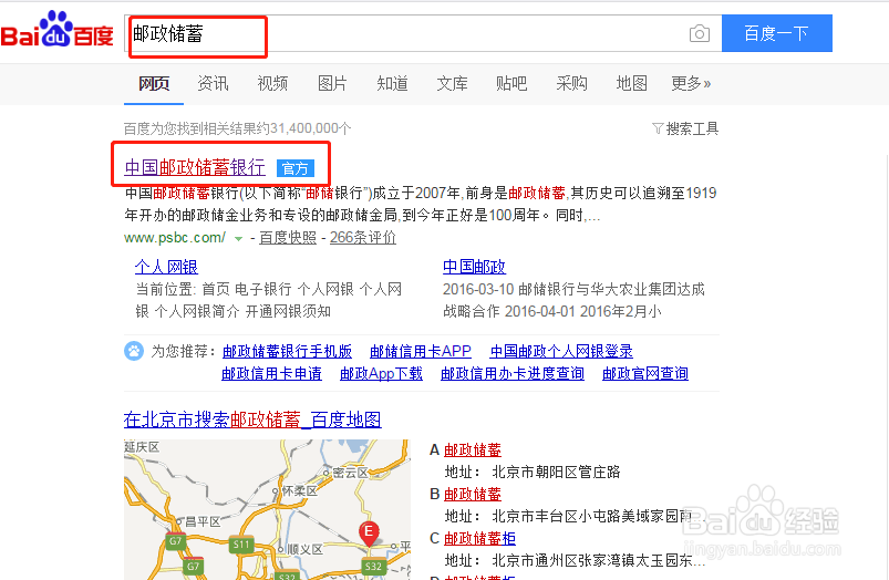 如何从微信上查看邮政储蓄银行的账户余额