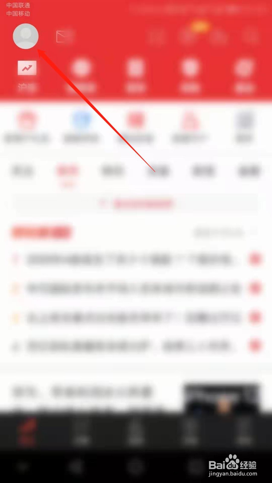 同花顺怎么将字体调整为最大