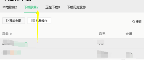 如何免费下载QQ音乐中付费歌曲？