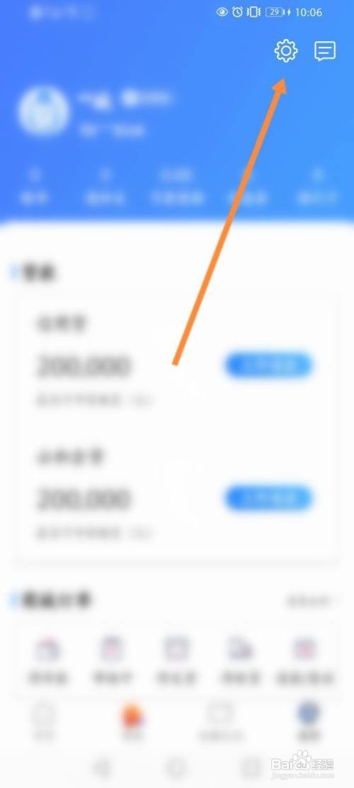 国美易卡如何添加新的地址信息