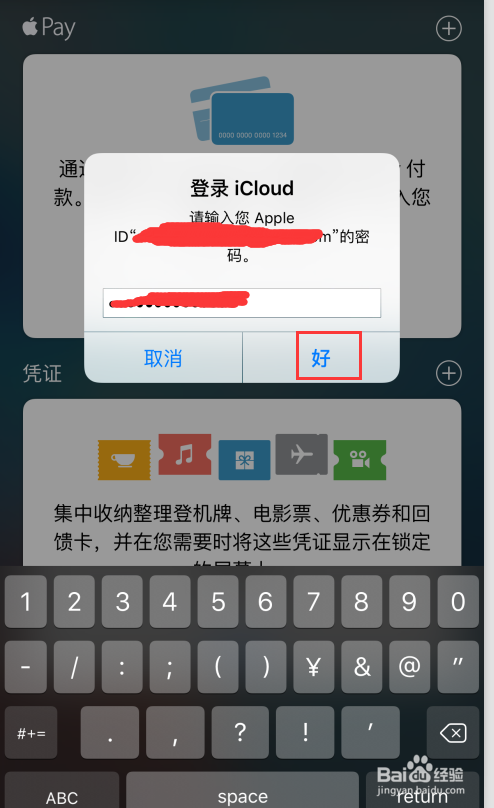 apple pay怎么用